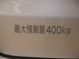 積載量は400kg!