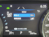 【ブラインドスポットモニター(BSM)】ドアミラーでは確認しにくい、後側方エリアに存在するクルマや、急接近してくるクルマを感知してお知らせすることで、不意の衝突を回避をサポートします!