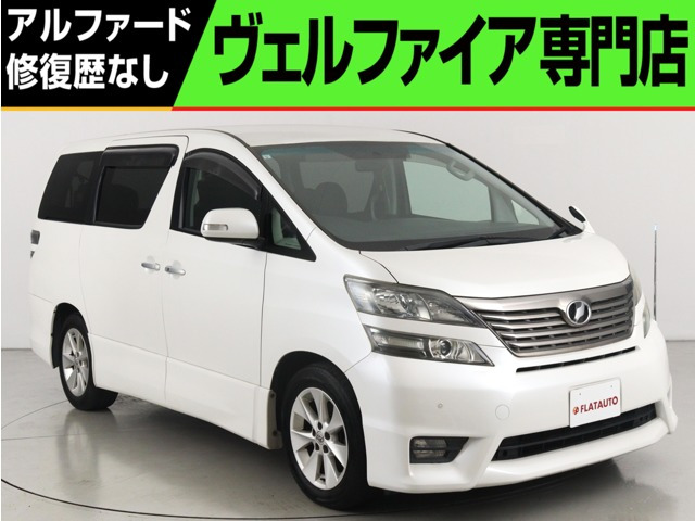 ヴェルファイア 2.4 Z プラチナセレクションII (純正8インチナビ)(後席モニター)(特...