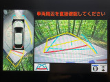【パノラミックビューモニター】専用のカメラにより、上から見下ろしたような視点で360度クルマの周囲を確認することができます☆死角部分も確認しやすく、狭い場所での切り返しや駐車もスムーズに行えます。