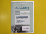 サポカーあんしん診断!トヨタ専用診断器で衝突被害軽減ブレーキなどの安全運転支援装置システムを点検しています。