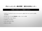 当車両のオプション一覧でございます。