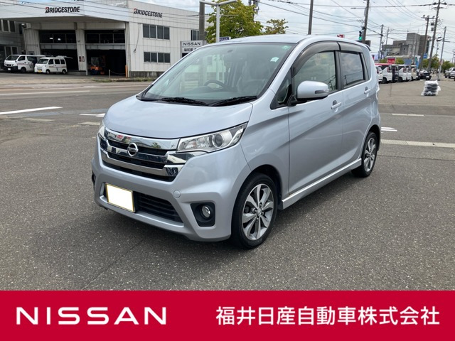 デイズ ハイウェイスター G 