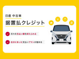 【残価設定型クレジット】あらかじめ数年先のクルマの残価を設定し、その額を差し引いた分だけ、分割してお支払いいただく方法です!ご希望の際は、お申し付けください♪