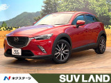 禁煙車 ディーゼル ターボ マツダコネクトナビ ヘッドアップディスプレイ