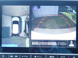 まるでお車を真上から見下ろしたかのような映像をナビに映し出してくれますので狭い駐車場でも周囲を確認する事が出来ますので非常に安心です♪