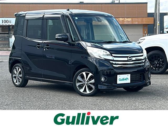 デイズルークス ハイウェイスター X Gパッケージ 4WD 修復歴無し