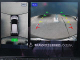 クルマを空から見たような映像が映る、アラウンドビューモニターで、車両周辺の安全確認も一目できます!小さなお子様や障害物も確認できるので、運転のしやすさだけでなく事故防止にも役立ち安心して駐車できます♪
