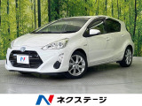 禁煙車 クルーズコントロール スマートキー&プッシュスタート ETC