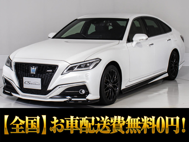 クラウン ハイブリッド 2.5 RS アドバンス 後期 1オナ Dインナー 黒革