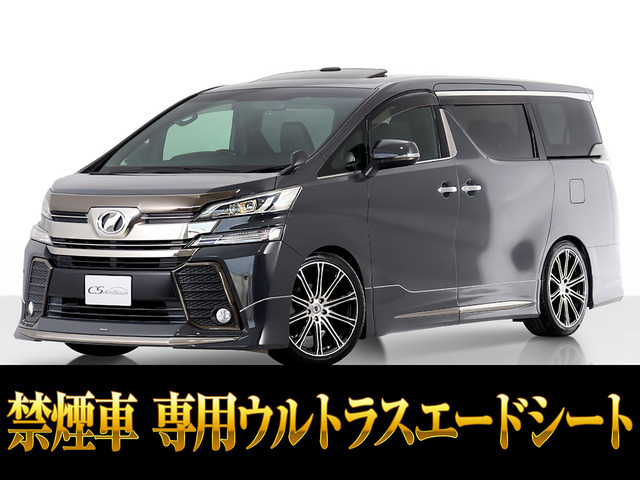 ヴェルファイア2.5 Z Aエディション ゴールデンアイズSRモデエアロ20AW禁煙車