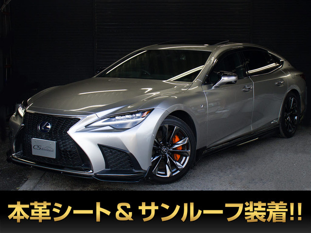 LS500h Fスポーツ後期 TRDエアロ&マフラ- 赤革