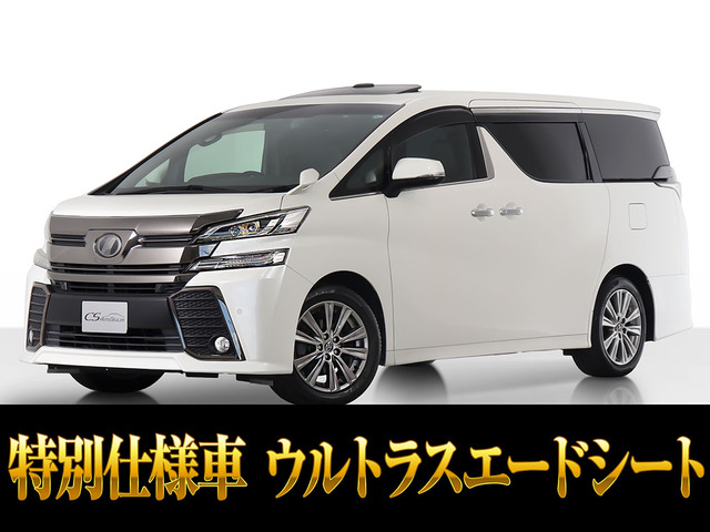 ヴェルファイア2.5 Z Aエディション ゴールデンアイズサンルーフ 両自ドア 禁煙