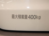 積載量は400kg!
