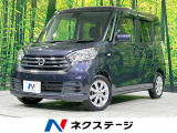 全周囲カメラ 衝突軽減システム 禁煙車 コーナーセンサー スマートキー