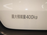 積載量は400kg!