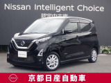 日産のノウハウを余すところなく注ぎ込んだ自信作。日産デイズ。