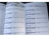 整備記録簿!安心してお乗り頂けます!