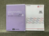 保証書(メンテナンスノート)・取扱説明書あります