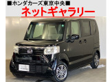 ★このお車は、掲載住所には展示してございません!事前にご予約頂きホンダモビリティ南関東のご希望の店舗にてご覧頂けます。お電話か、在庫確認・見積り依頼ボタンよりお問合せ下さい!