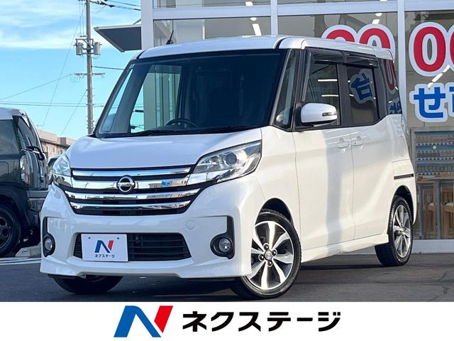 デイズルークス ハイウェイスター X Gパッケージ 