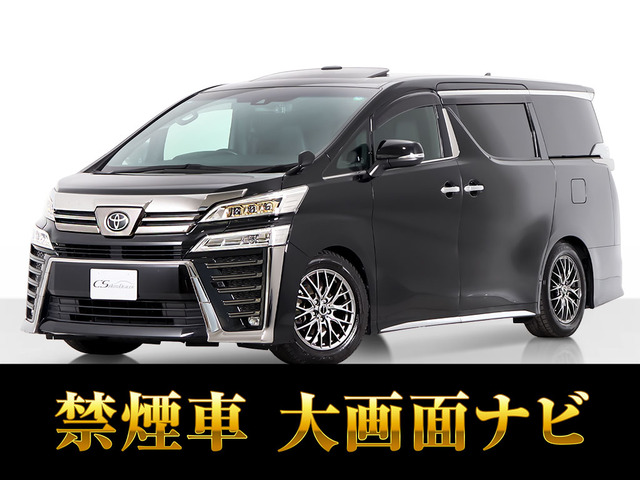 ヴェルファイア2.5 Z ゴールデンアイズIIIサンルーフ BIGXナビ 禁煙