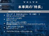 V40クロスカントリー T5 4WD 
