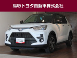 鳥取県内のお客様への販売に限らせていただきます。