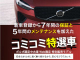 C40 リチャージ ツイン 4WD 