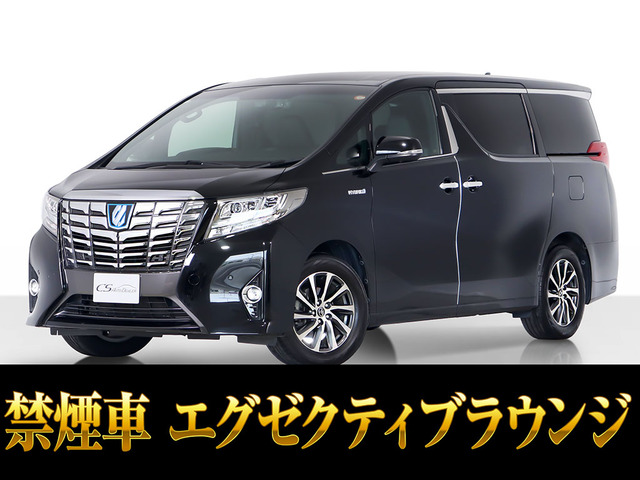 アルファードハイブリッド 2.5 エグゼクティブ ラウンジ E-Four 4WDJBL リアエンタメ 禁煙車
