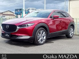 大阪マツダ香里ULです。CX-30 が入荷致しました!ご検討お願い致します。