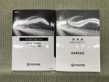 保証書(メンテナンスノート)・取扱説明書あります