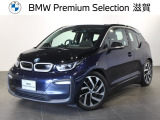 インペリアルブルーのi3,120Ahが入庫いたしました。