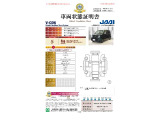 【車両状態証明書】修復歴や板金塗装跡の有無はもちろん、車両図を見ながら傷や凹みも実車で確認でき安心いただけます。