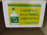 慈善事業への取り組も行っております