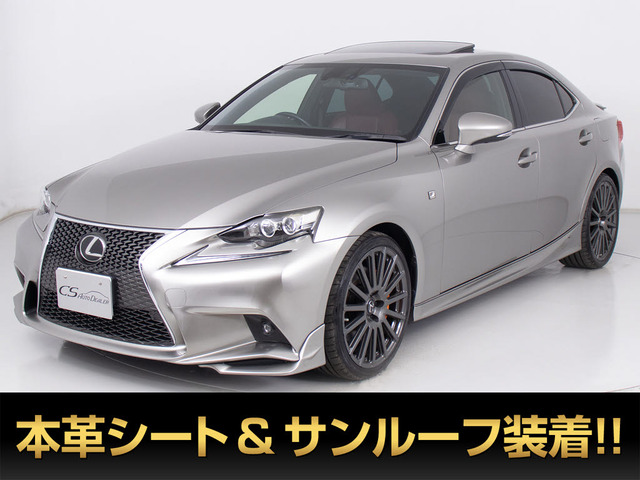 IS350 Fスポーツ赤本革 サンルーフ TRDエアロ・AW