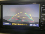 駐車も安心のガイドライン付きバックモニターです。