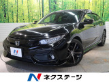 衝突被害軽減システム レーダークルーズ 禁煙車 ハーフレザーシート