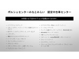当車両のオプション一覧でございます。