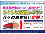 残価設定ローン取り扱っております!月々の定額プランでお得に乗れます♪ 月々のお支払いは、低めに抑えて乗りたいですよね!詳細はスタッフにご相談下さい♪
