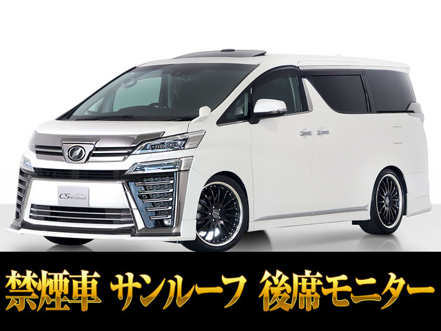 ヴェルファイア2.5 Z Aエディションサンルーフ 10インチナビ20AW車高調