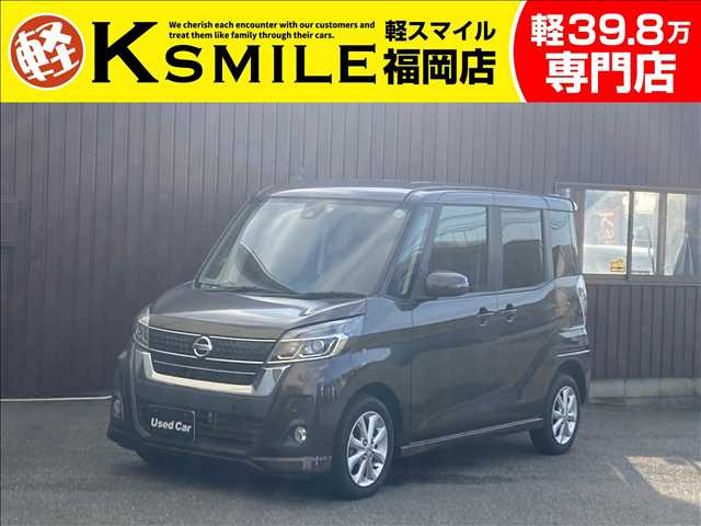 デイズルークス ハイウェイスター X 衝突軽減・両側スライド片側電動ドア・全周