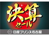 ただいま決算セールを開催しています。決算特別価格で提示しています。土、日はイベント開催中です