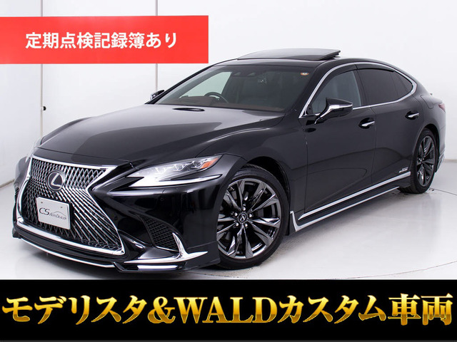 LS500h エグゼクティブ 4WDモデリスタエアロ WALDリップ