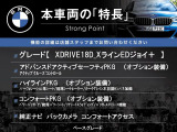 X1 xドライブ 18d xライン エディション ジョイプラス 4WD 