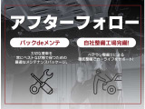 納車前にはしっかりと自社サービス工場にて整備を実施し、納車しております。全道約50店舗のネットワークで購入後も安心です☆