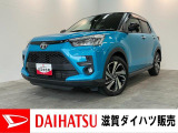 【価格見直しました!】もしもの時の追突被害軽減ブレーキ付のコンパクトSUV、ライズです!9型ディスプレイオーディオやバックカメラ、レーダークルーズコントロール付!車検整備後にお渡しさせていただきます!