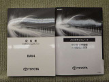 保証書(メンテナンスノート)・取扱説明書あります