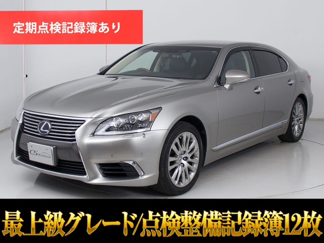 LS600hL エグゼクティブパッケージ 4WD5人 1オーナー リアエンタ-