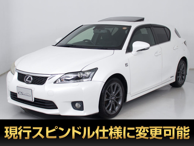 CT200h Fスポーツサンルーフ クルーズC 記×9枚